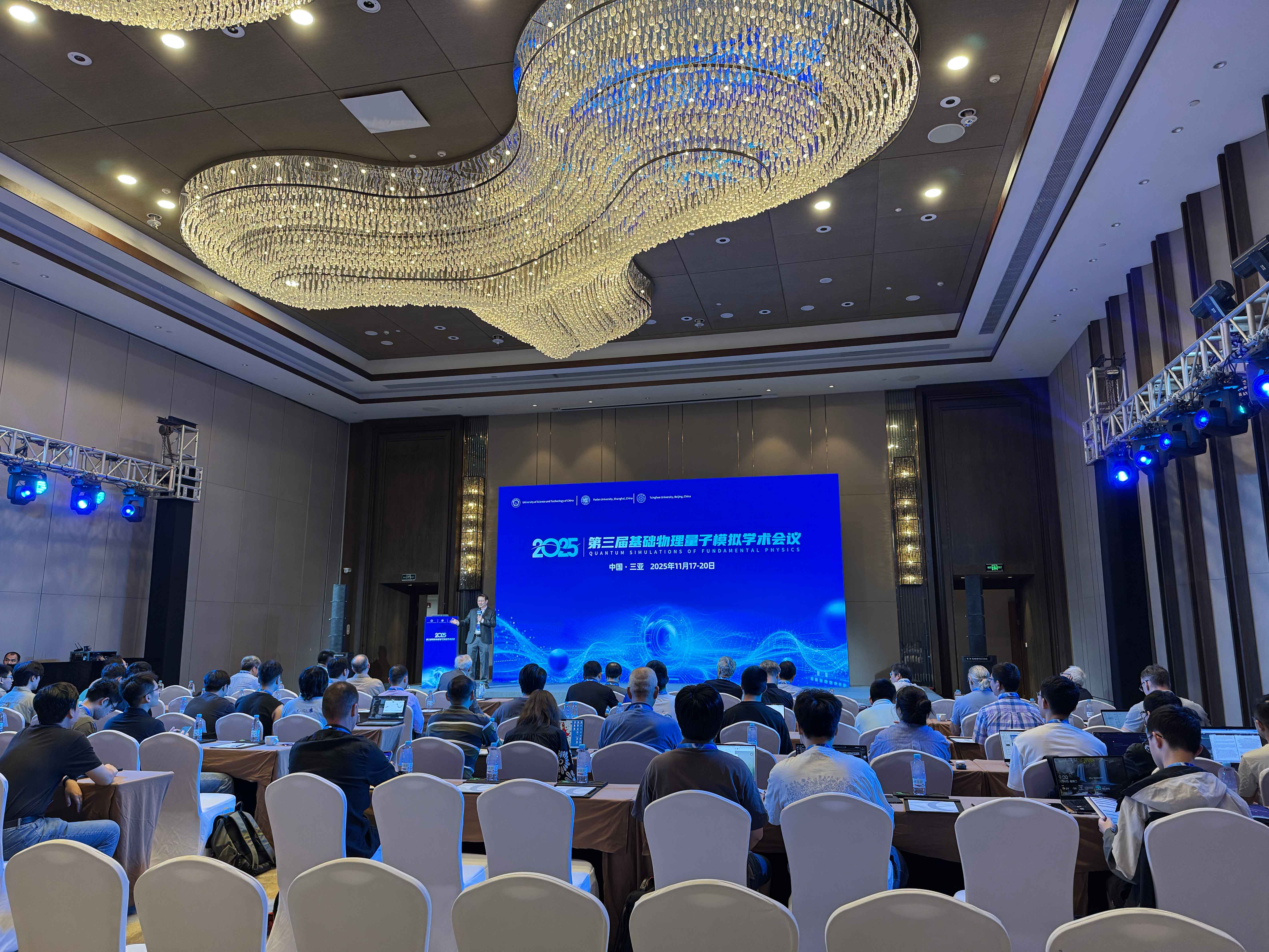 UPOLabs參展第三屆基礎(chǔ)物理量子模擬學術(shù)會議